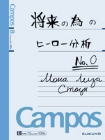 Обложка произведения Тетрадь анализа номер 0