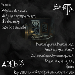 Содержание. День 3.