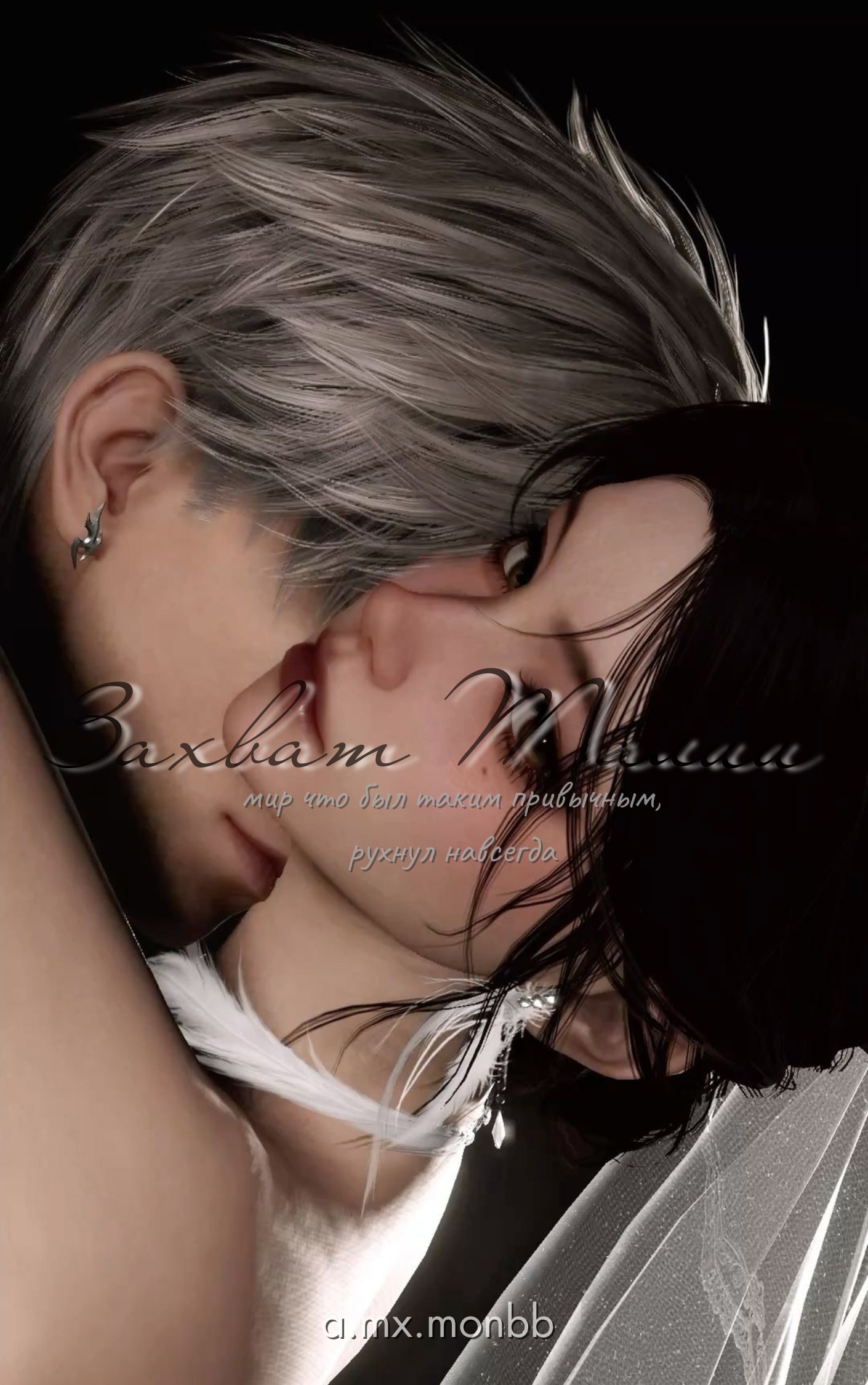 Обложка книги «Захват Талии»