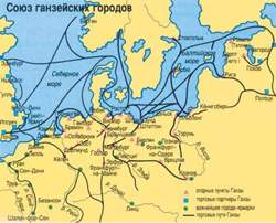 Ганзейский союз