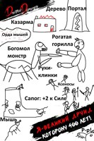 Обложка произведения Я великий друид которому 400 лет! Том 10