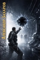 Обложка произведения Иллюзия ...