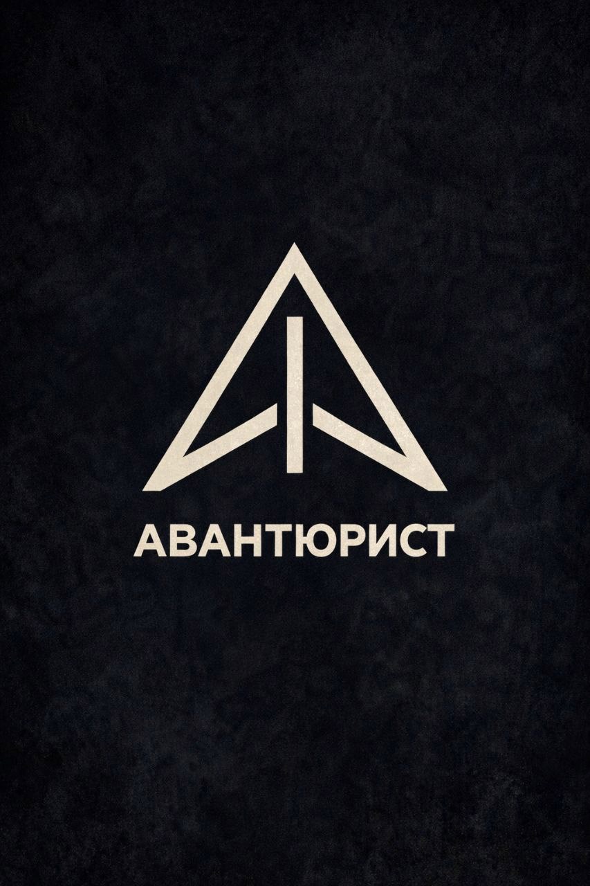 Обложка книги «ИСА - Инструкция Становления Авантюристом»