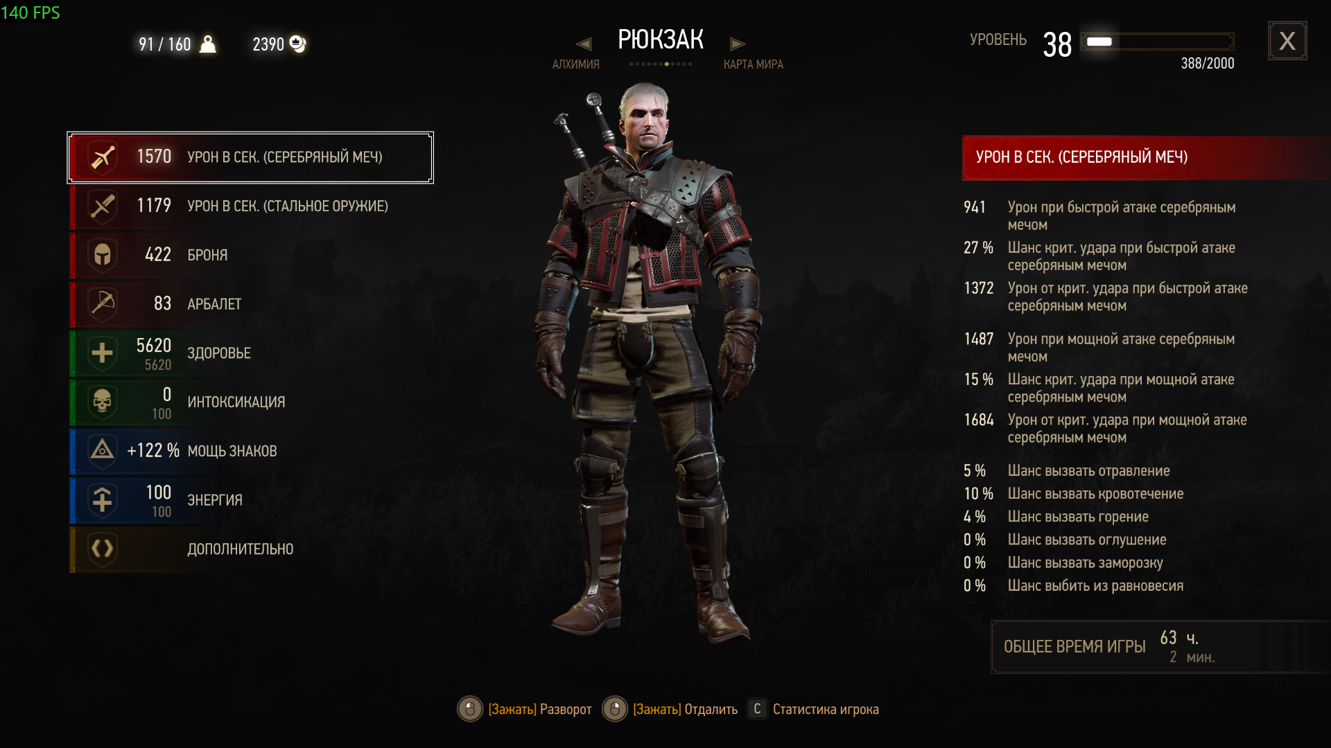 Имхо: Сет Волка мне не особо вкатывает по внешке, но он лучший