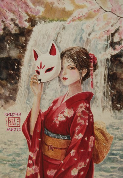 Иллюстрация