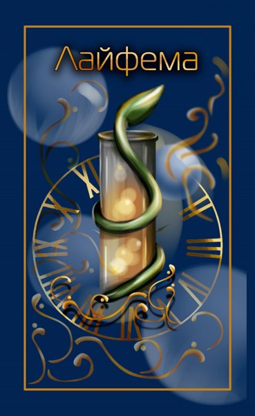 Иллюстрация