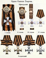 Обложка произведения Кресты