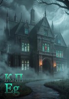 Обложка произведения К.П.