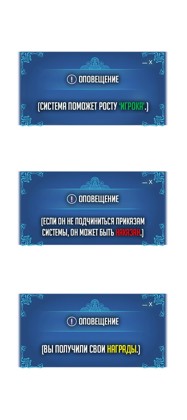 Система, творение...