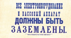 Плакат в столовой...