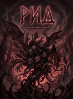 Обложка произведения РИД