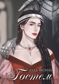 Художница: nayahark,...