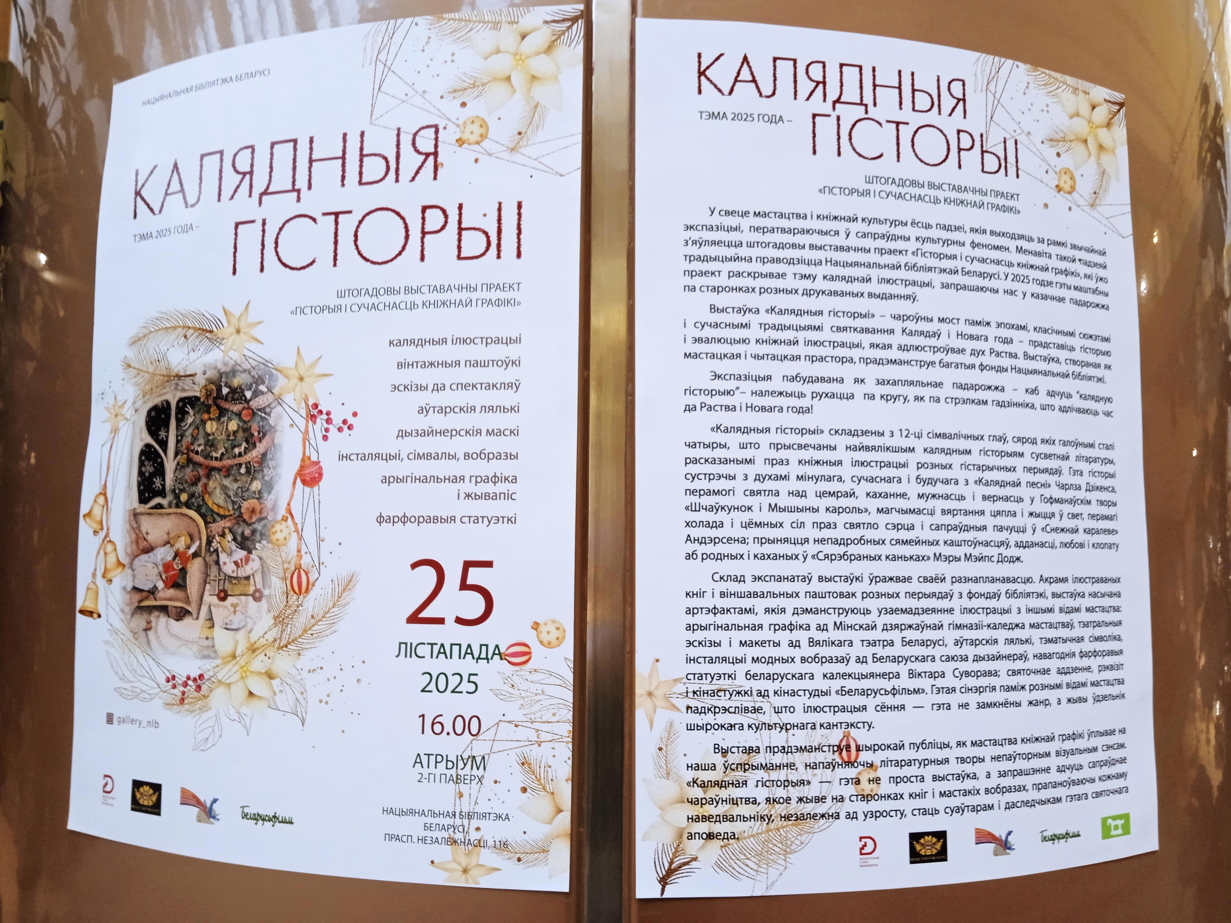 От волшебства ярмарок и огней — к тихой магии страниц: история праздника в книжной графике - Виктор Агеев-Полторжицкий