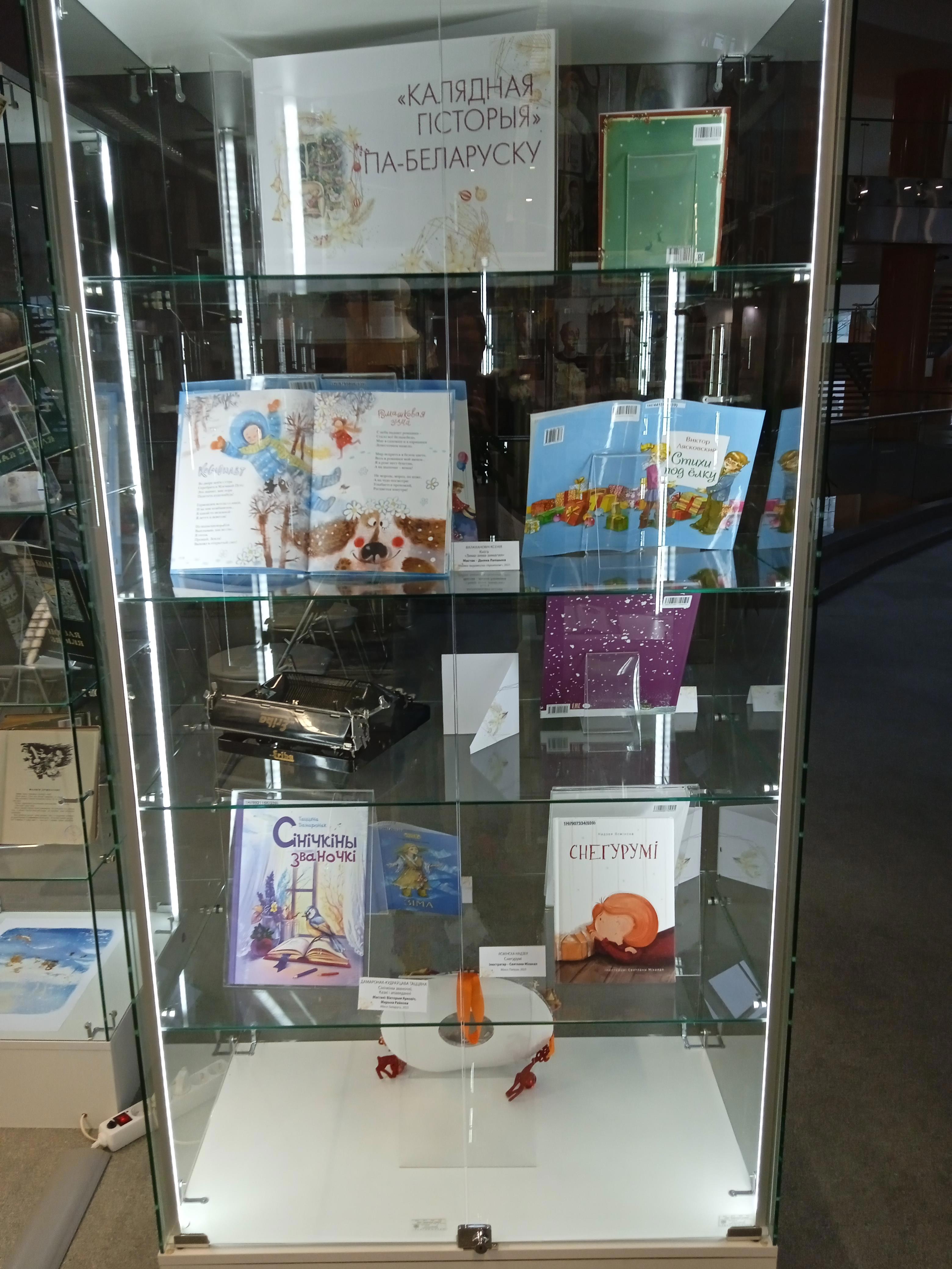 От волшебства ярмарок и огней — к тихой магии страниц: история праздника в книжной графике - Виктор Агеев-Полторжицкий