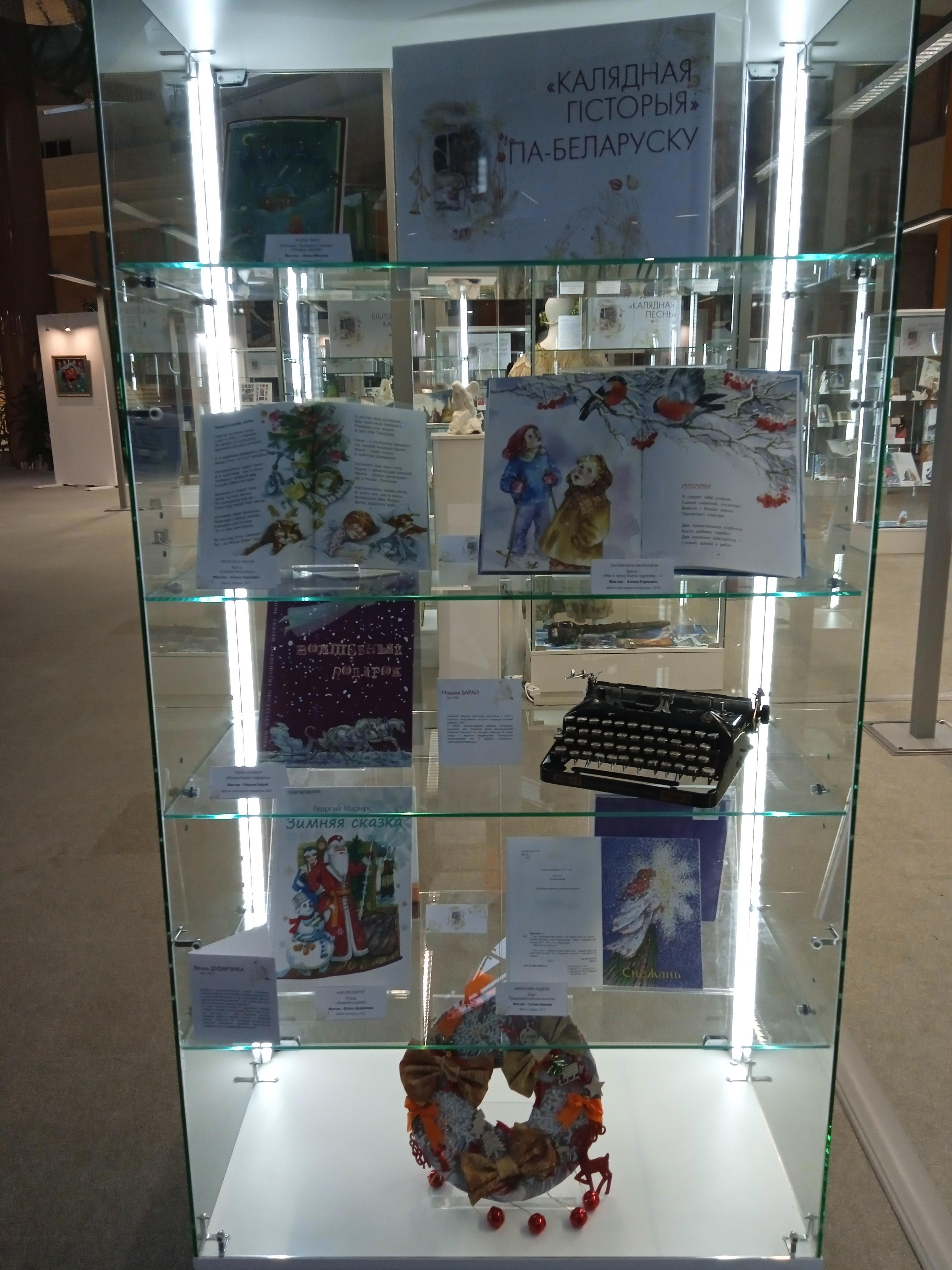 От волшебства ярмарок и огней — к тихой магии страниц: история праздника в книжной графике - Виктор Агеев-Полторжицкий