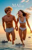 Обложка произведения Маг