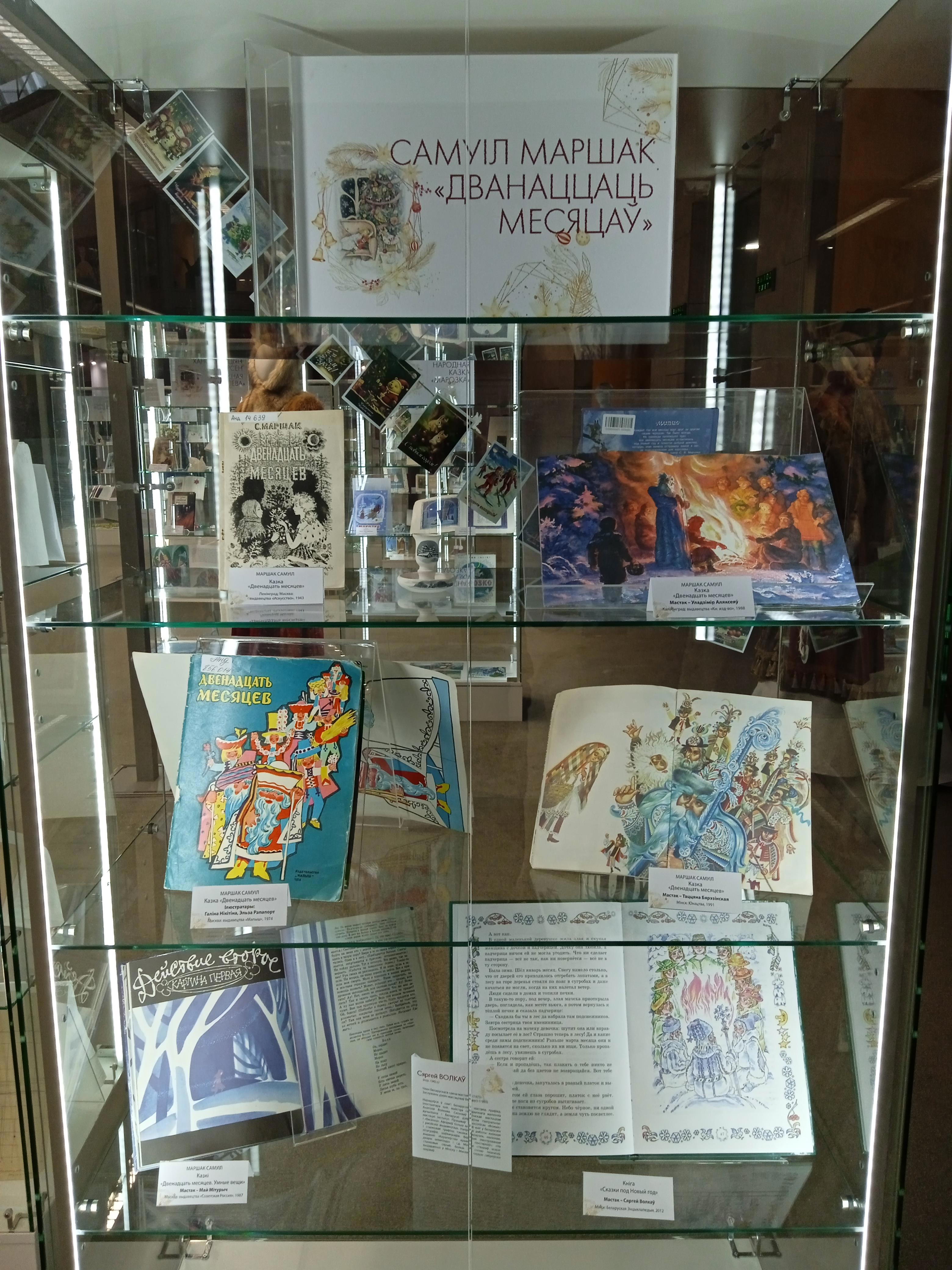 От общего кода — к личной встрече: диалог с великими сказками на выставке «Калядныя гісторыі» - Виктор Агеев-Полторжицкий