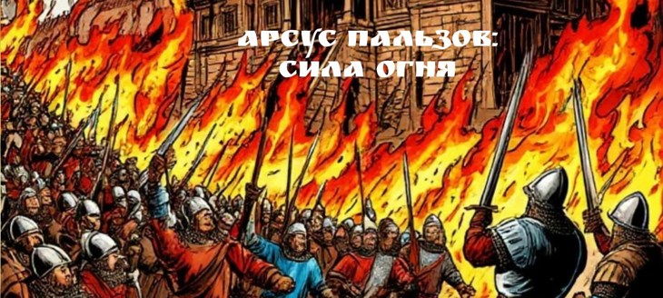 Иллюстрация