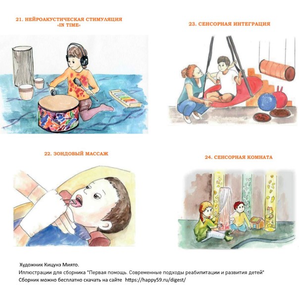 Иллюстрация