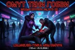 Обложка произведения Омут тени любви