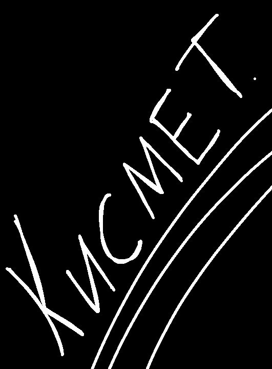 Обложка книги «Кисмет.»