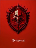 Обложка произведения Фрионы. Фрионин.