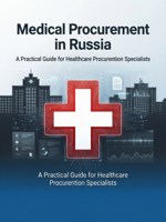 Обложка произведения Специалист по электронным закупкам в сфере медицинских товаров, работ и услуг