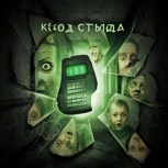 Обложка произведения «Скрытый код» Книга 1: Код стыда