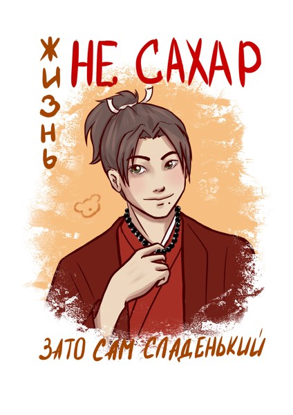 Иллюстрация