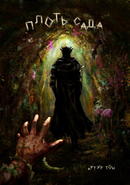 Иллюстрация