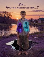 Обложка произведения Упс ... Что то пошло не так...?)