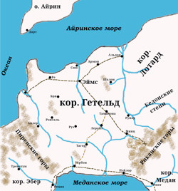 Королевство Гетельд....