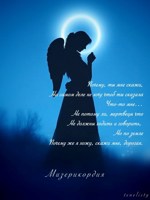 Обложка произведения Мизерикордия