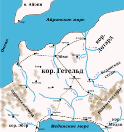Гетельд и соседние земли