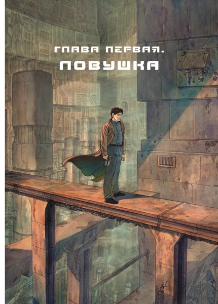 Иллюстрация