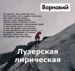 Обложка произведения Лузерская лирическая