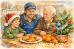 Обложка произведения Стёпка