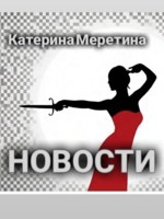 Обложка произведения Новости