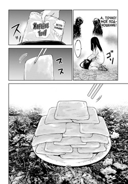 Глава 3 Подношение