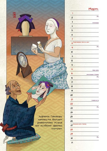 Иллюстрация