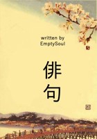 Обложка произведения Красота вокруг