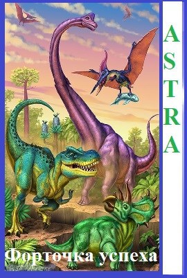 Обложка книги «Форточка успеха»