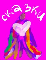 Обложка произведения Рождественские сказки