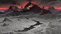 Равнина Мулия...