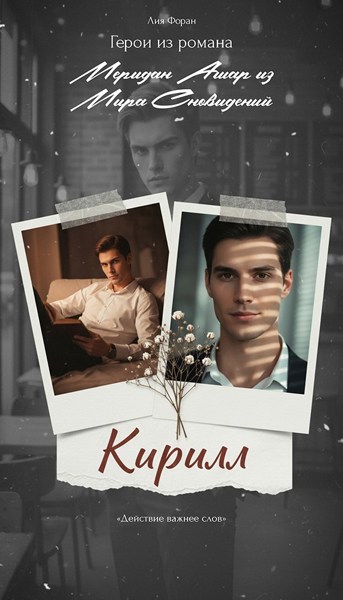 Иллюстрация