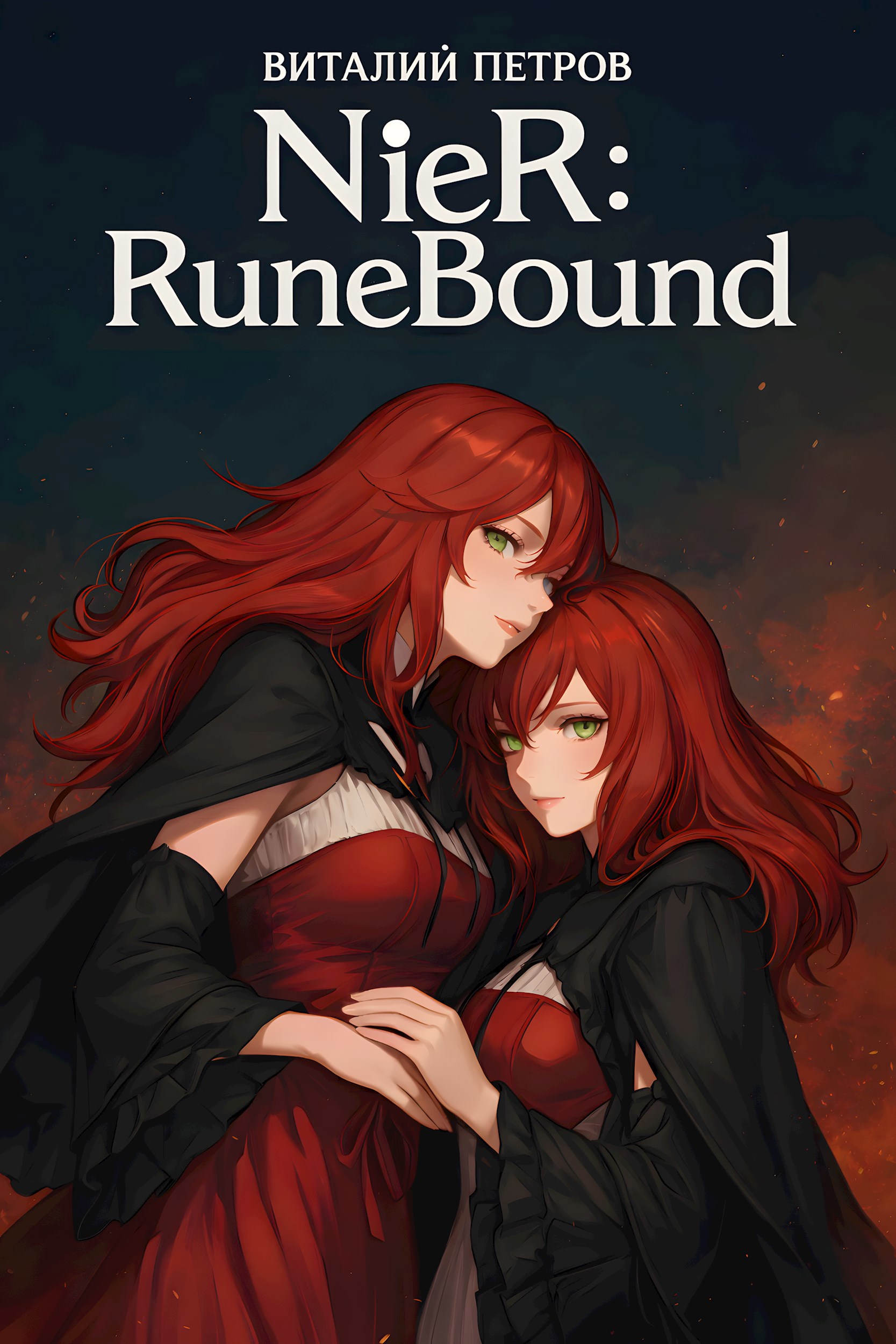 Обложка книги «NieR: RuneBound»
