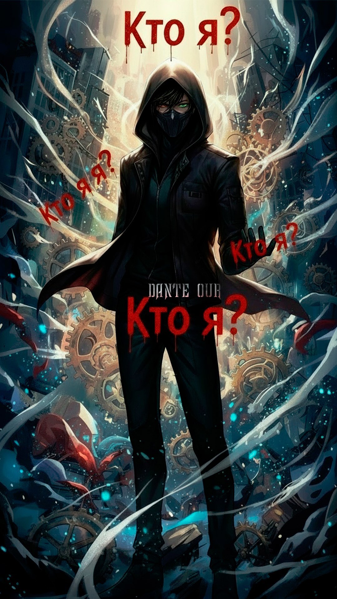 Обложка книги «Кто я?..»