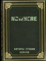 Обложка произведения Nowhere