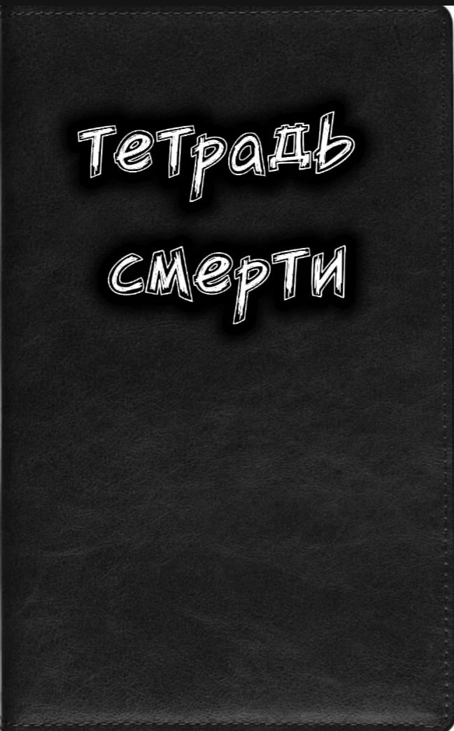 Обложка книги «бог»