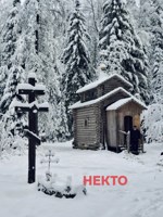 Обложка произведения Некто